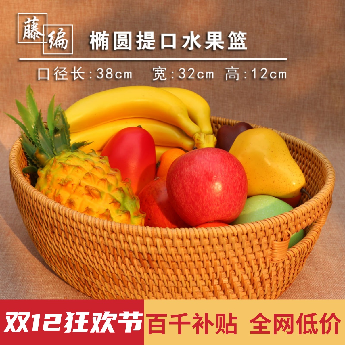 水果篮藤编茶几简约现代