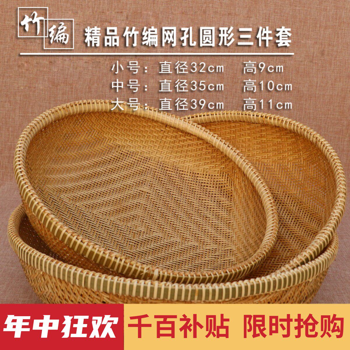 越南进口竹编收纳筐篮子厨房家用水果竹制品纯手工桌面圆形农家