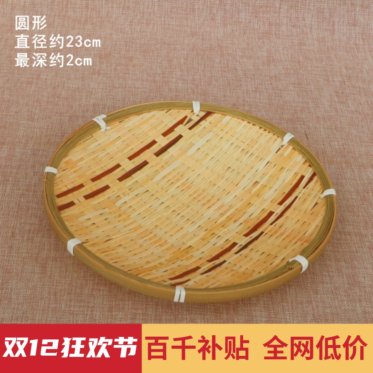 水果篮越南竹编收纳簸箕家用托盘