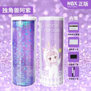 NBX正版网红流沙文具盒中小学生多功能男女孩多功能指纹密码笔盒