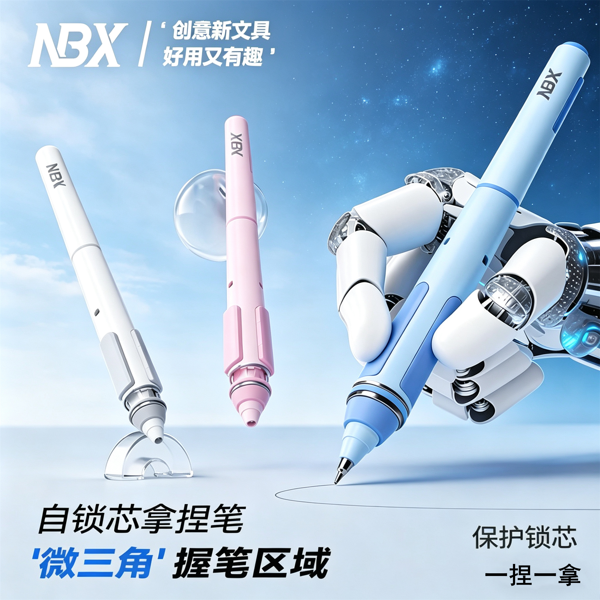 NBX第三代拿捏笔速干中性笔可锁芯创意解压文具顺滑防摔刷题黑笔