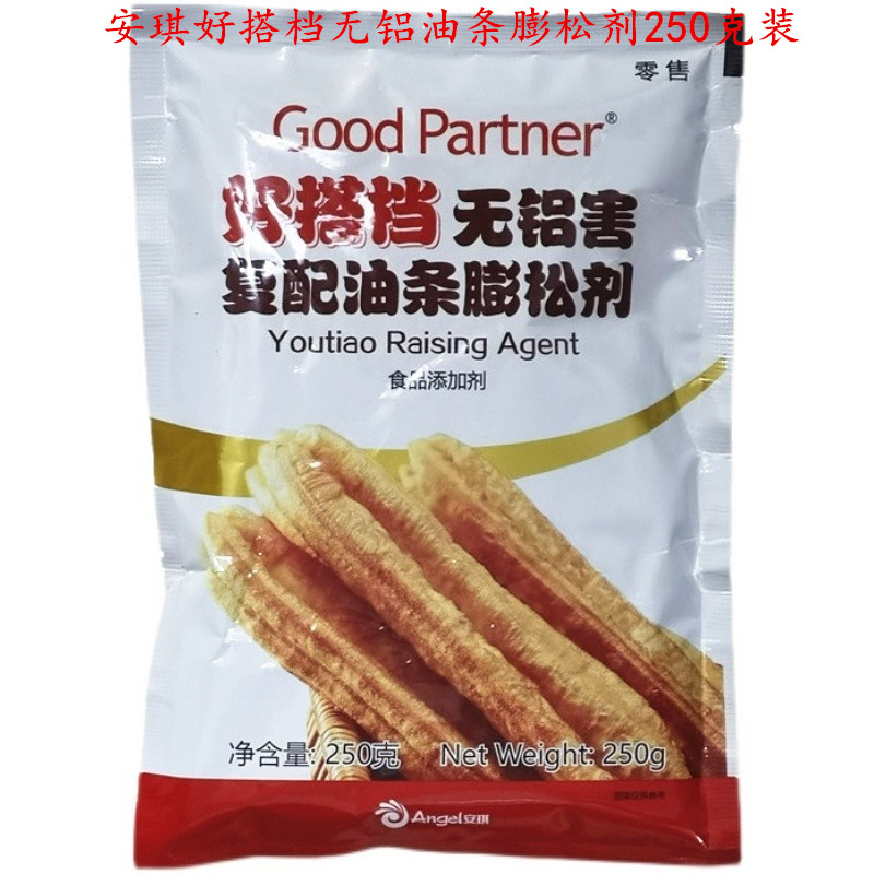 安琪油条膨松剂 好搭档酥脆油条膨大剂发酵粉无铝害油炸发粉250克