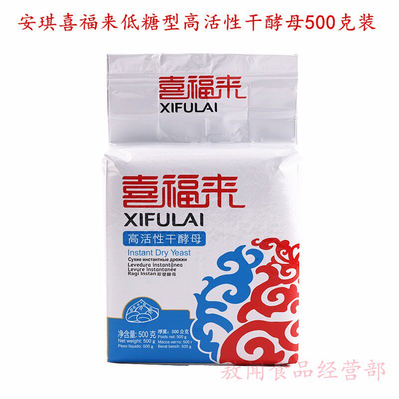 喜福来低糖型高活性干酵母500克图片