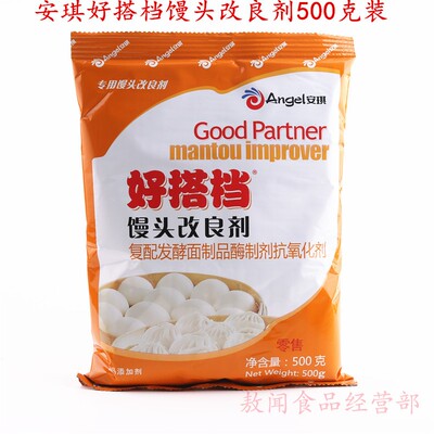 安琪好搭档馒头改良剂500克
