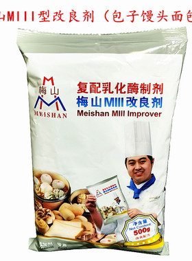 梅山改良剂复配乳化酶制剂面包馒头包子改良剂500g烘焙原料膨松剂