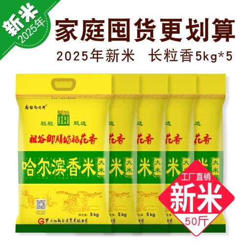 东北大米黑龙江祖谷御膳坊
