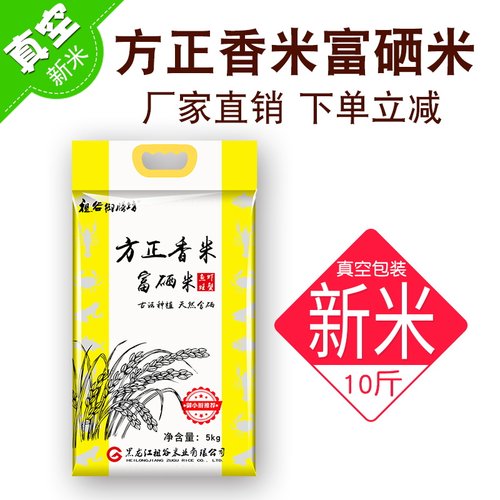 真空富硒大米原来产地方正