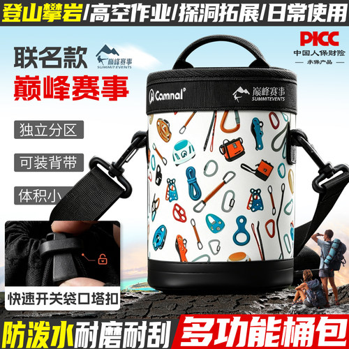 攀岩赛事先锋布线装备工具包腰包