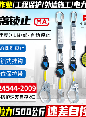坎乐防坠安全带速差式自控器安全绳电工户外作业防坠落伸缩保险带