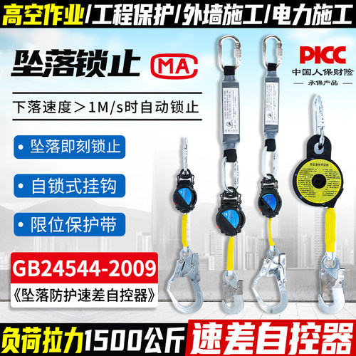 坎乐防坠安全带伸缩速差式自控器