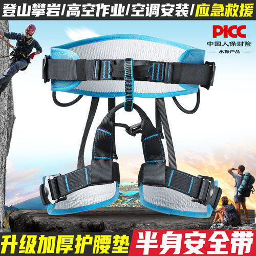 坎乐半身高空作业速降工程安全带