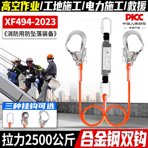 户外高空作业安全绳保险带缓冲包