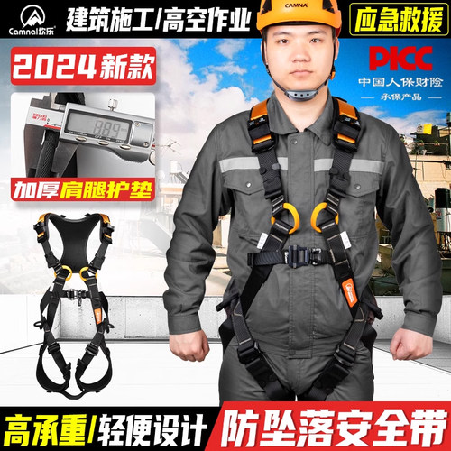 坎乐双挂点防坠落高空作业安全带