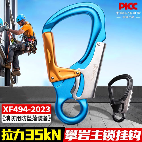 户外飞拉达小目钩自锁安全挂钩