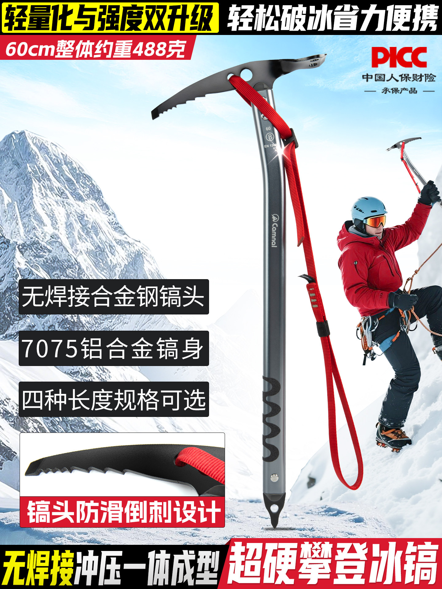 坎乐户外冰镐攀冰铲头冰斧冰锤登山镐洋镐小锄头行走多用器材装备