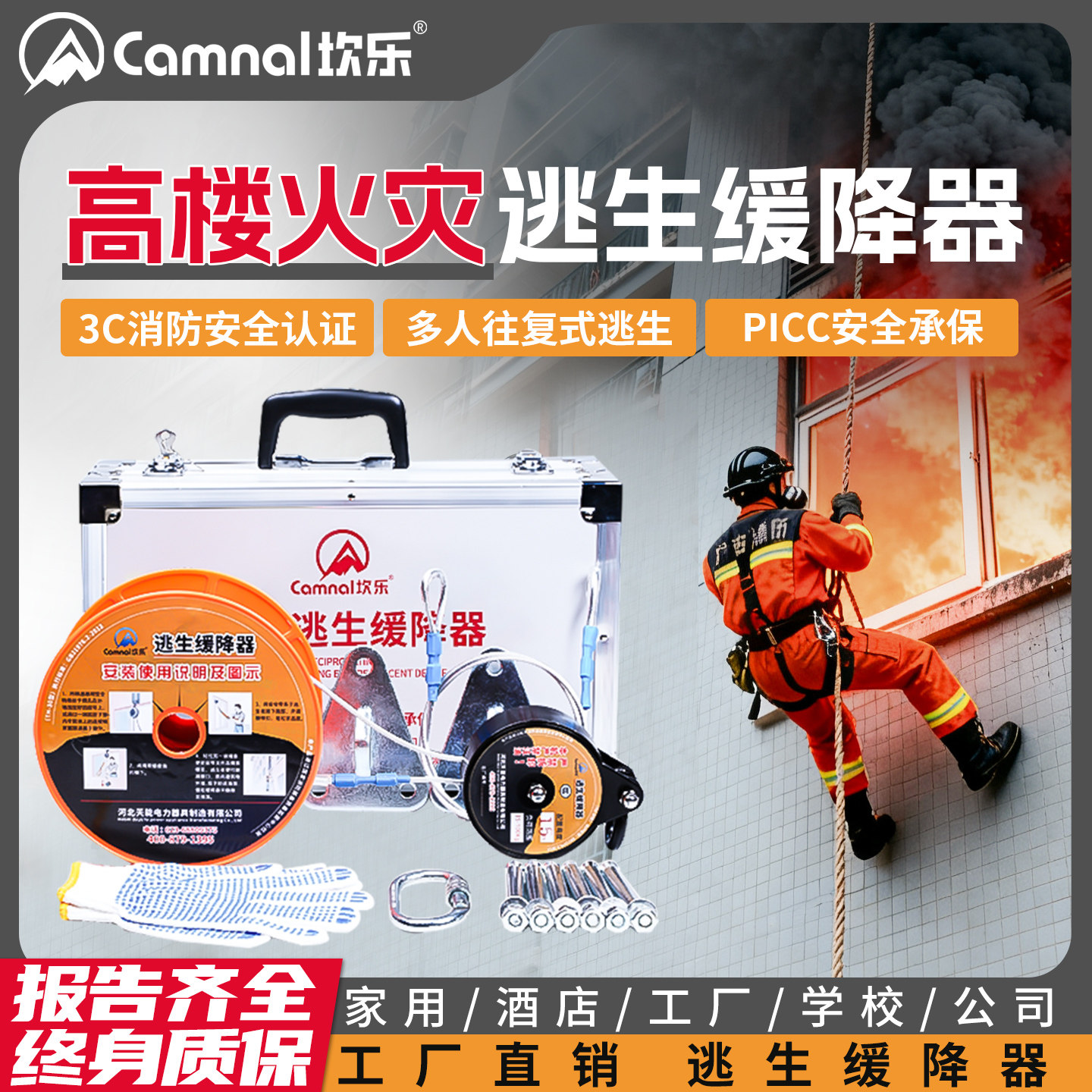 高楼火灾逃生绳消防安全绳高层逃生缓降器应急救援救生消防缓降器