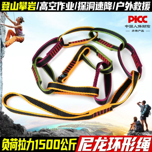 户外登山攀岩速降扁带菊花绳装备