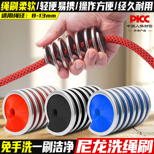 坎乐户外清洗刷包邮登山绳