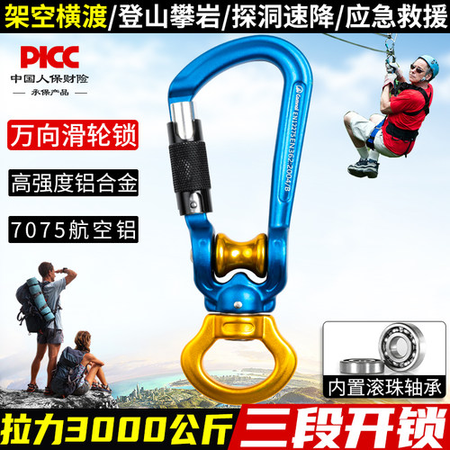 坎乐万向横渡自锁攀登系统滑轮组