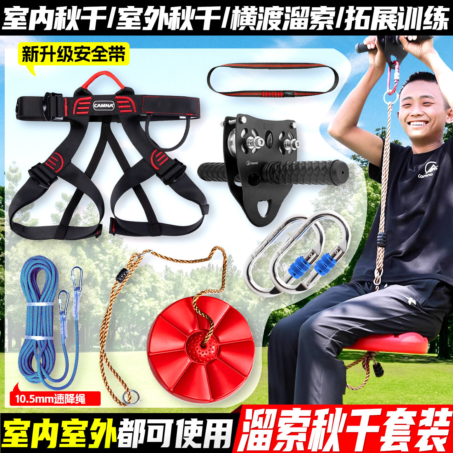 坎乐户外拓展滑轮滑索室内游乐设备儿童溜索攀爬幼儿秋千圆盘套装,户外/登山/野营/旅行用品,滑轮,淘宝优惠券,粉丝福利购,淘宝优惠卷