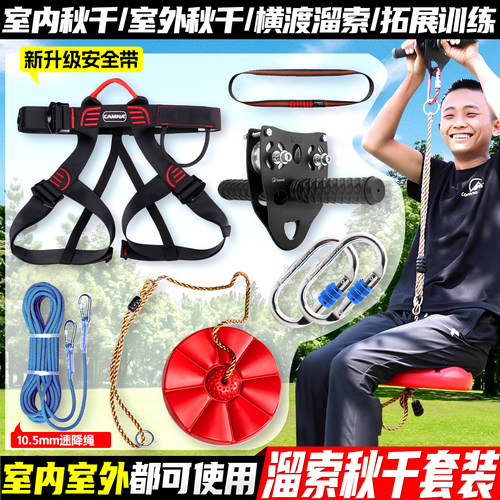 坎乐圆盘室内幼儿运动套装滑轮组