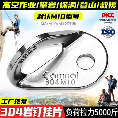 坎乐m10不锈钢挂片耐用高承重