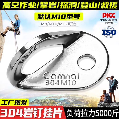 坎乐m10不锈钢挂片耐用高承重