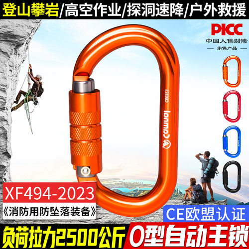 坎乐攀岩安全扣锁具对称自动主锁