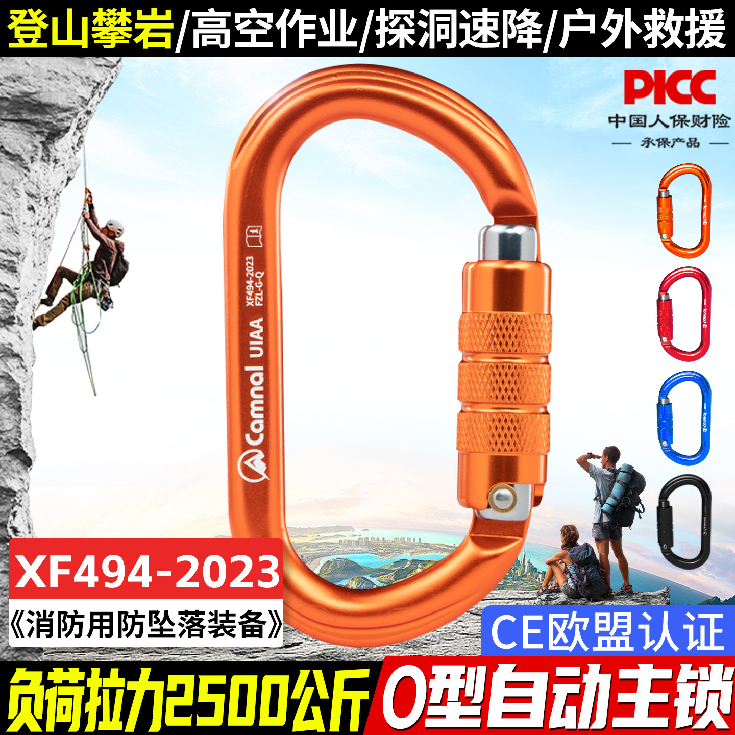 坎乐新款O型丝扣自动主锁户外攀岩安全扣锁具连接扣主锁对称主锁