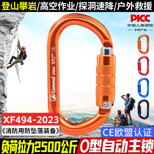 坎乐攀岩安全扣锁具对称自动主锁