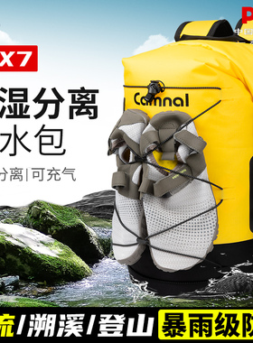 坎乐户外溯溪防水包漂流游泳浮潜水徒步旅行双肩背包大容量防水袋