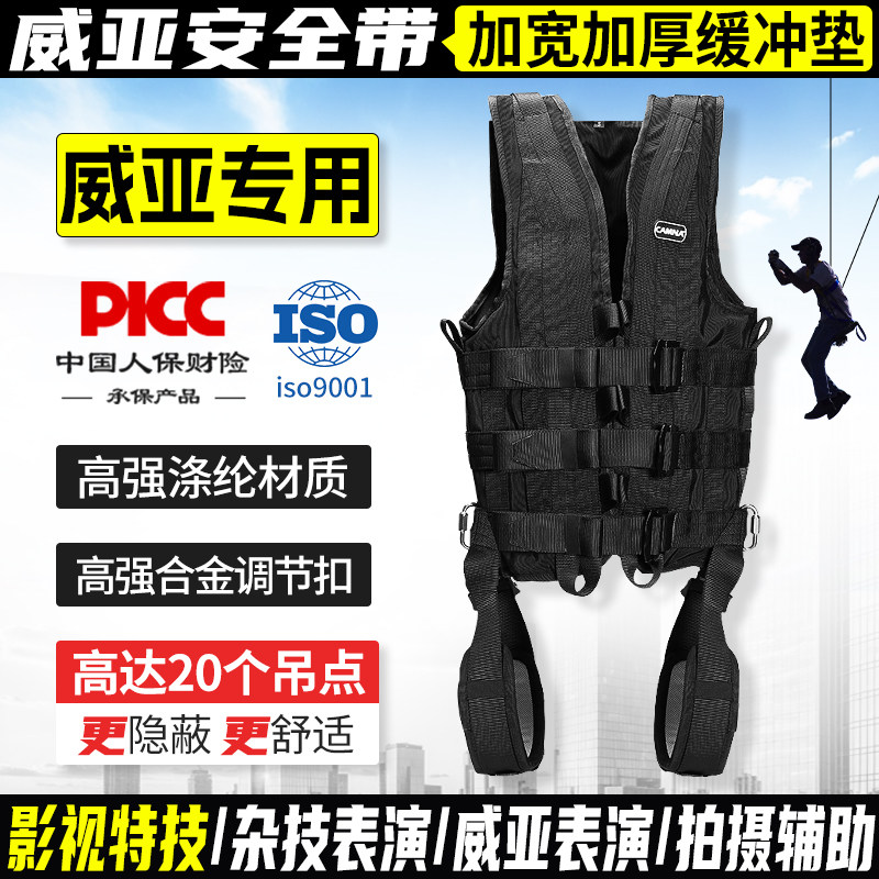 坎乐吊威亚安全衣防坠全身安全带户外高空动作吊武打特技拍戏装备