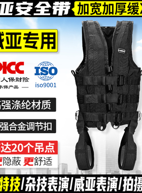 坎乐吊威亚安全衣防坠全身安全带户外高空动作吊武打特技拍戏装备