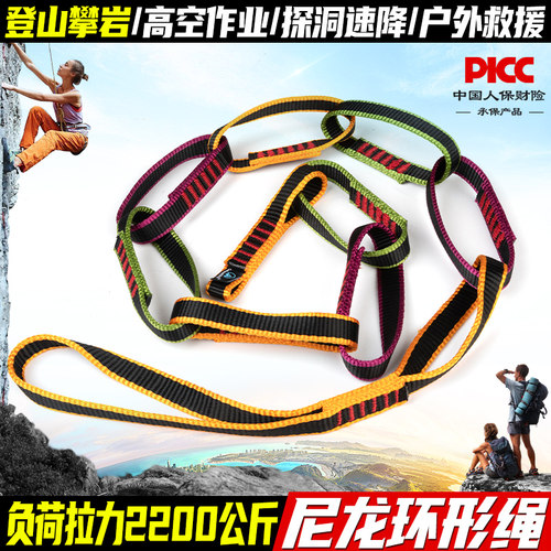 户外登山攀岩速降扁带菊花绳装备