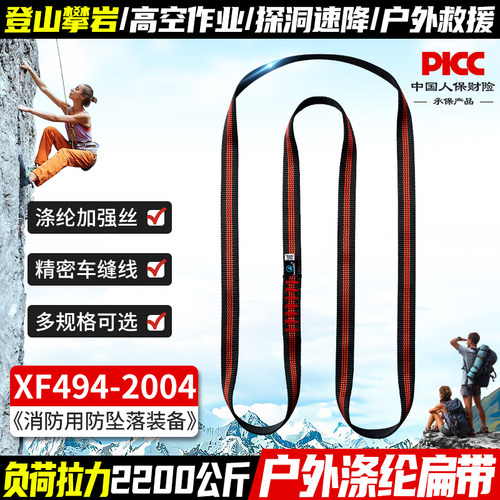 坎乐户外登山扁带攀岩强度耐磨绳