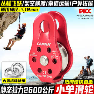 不锈钢滑轮orbiter 坎乐户外登山攀岩滑轮固定单滑轮横渡救援吊装
