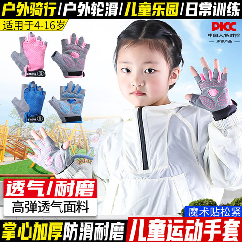 户外儿童攀岩半指运动防滑手套