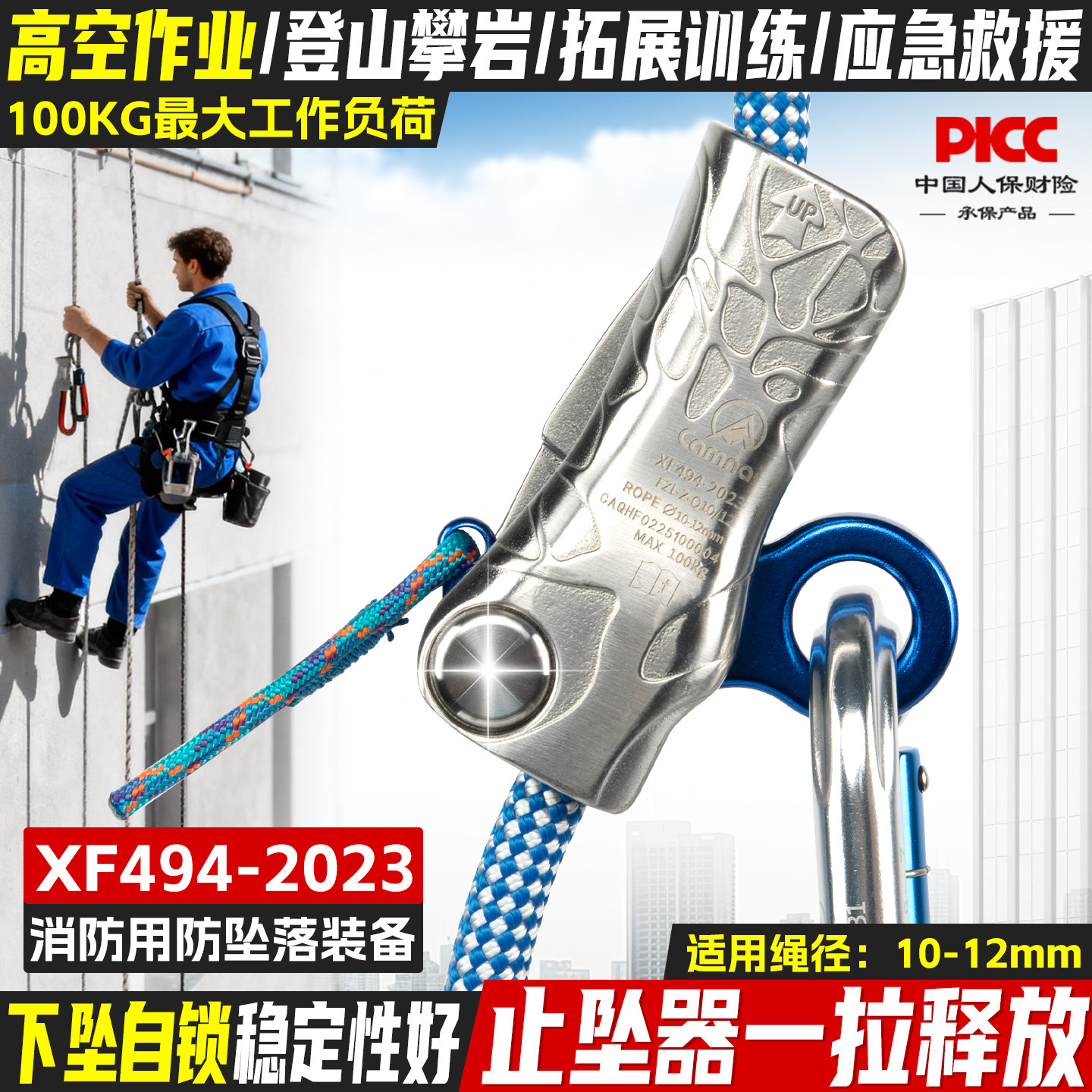 坎乐止坠器高空作业安全绳自锁防坠器自动跟随游走式保护器防坠落