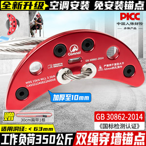 坎乐狗骨头钢丝锚点空调安装穿墙孔月牙可拆锚点户外高空作业扁带