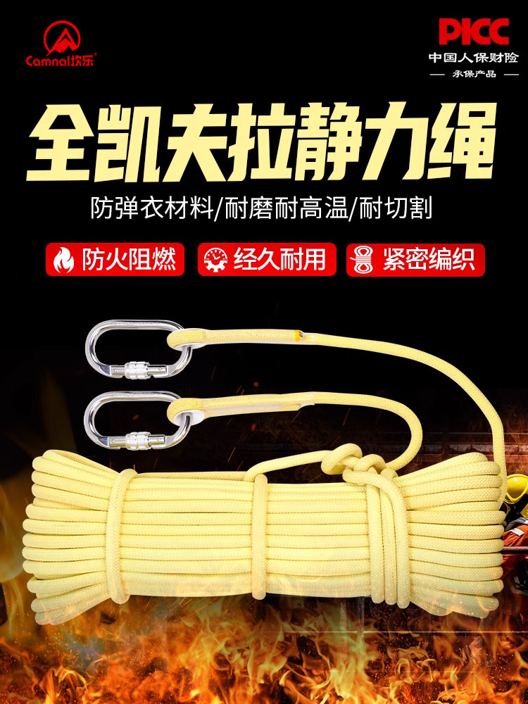 凯夫拉静电绳防火、耐高温、阻燃、高空安全绳、芳纶下坡绳、救援