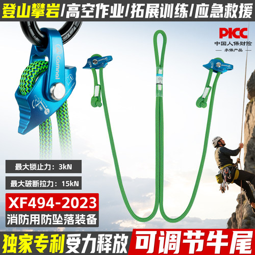 牛尾调节器受力可释放可调挽索