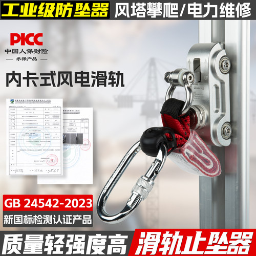 风电塔吊作业内卡式轨道安全滑块
