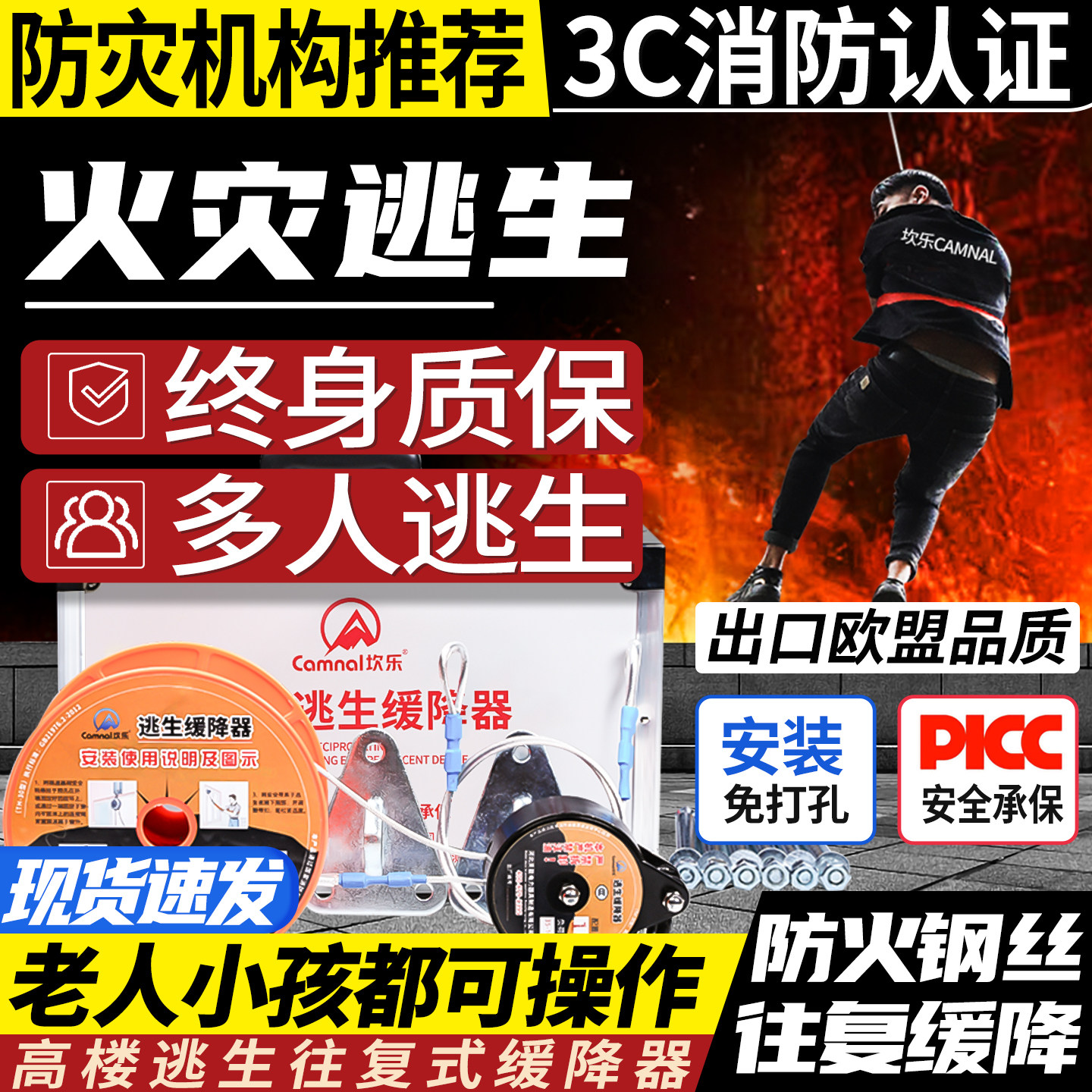 坎乐应急高楼逃生缓降器家用消防火灾逃生绳子高层救援救生安全绳