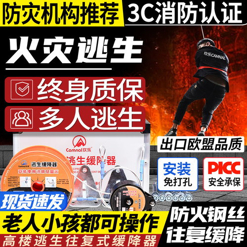 高楼火灾逃生缓降器消防3C认证