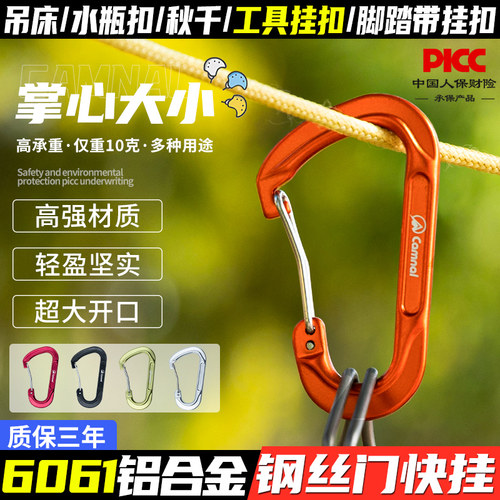 坎乐多功能钥匙扣背包水瓶快挂扣