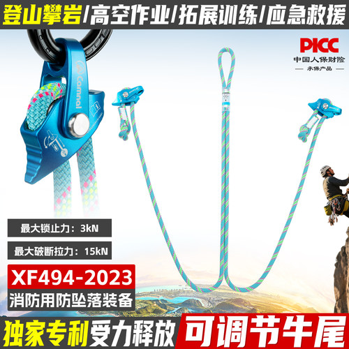 牛尾调节器受力可释放可调挽索