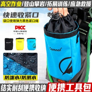 户外便携工具包高空作业随身腰包