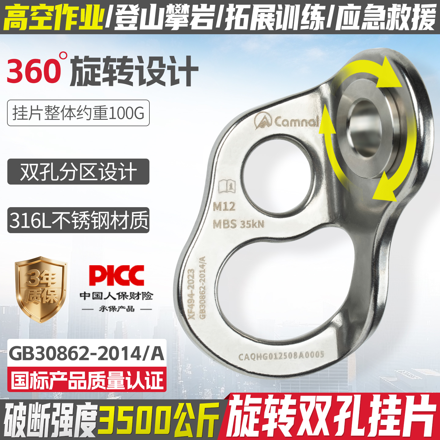 316不锈钢M12旋转双孔挂片可拆卸