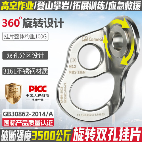 316不锈钢M12旋转双孔挂片可拆卸