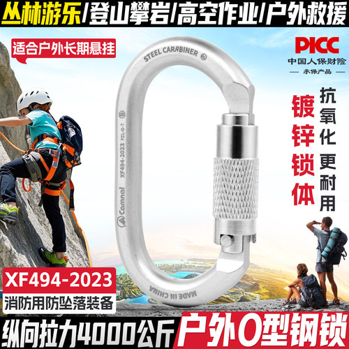 户外钢锁登山攀岩主锁丛林游乐锁